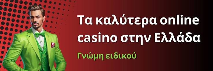 Τα καλύτερα online καζίνο για το 2023 417388787
